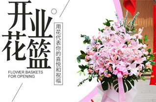 安徽宿州市萧县阎集镇塘沃涯村花篮配送