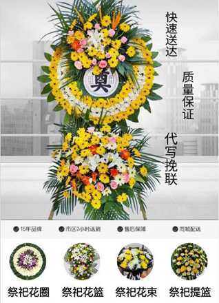 安徽宿州市萧县阎集镇塘沃涯村花圈代送